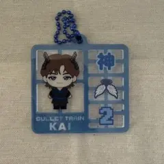 超特急 REAL? プラスチックモデル風 キーホルダー カイ