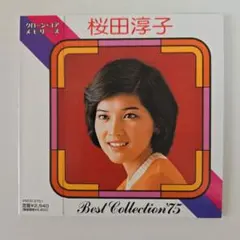 2026年最新】桜田淳子 ベスト・コレクション75の人気アイテム - メルカリ