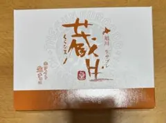The Sun蔵人 蔵生 ホワイト生チョコ 4枚入