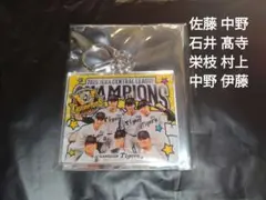 阪神タイガース 優勝記念アクキー（2020年ドラフト組）①