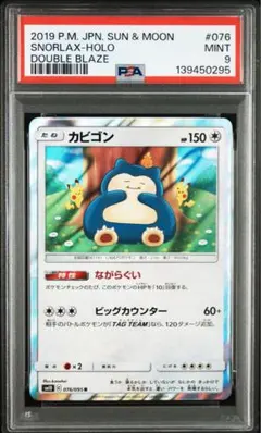 ポケモンカード カビゴン バトルアカデミー プロモ PSA10 - メルカリ