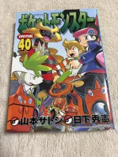 2026年最新】ポケットモンスタースペシャル 初版の人気アイテム - メルカリ