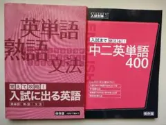 東進子ども英語塾セサミストリートSTUDENT BOOK Workbook P4 - メルカリ