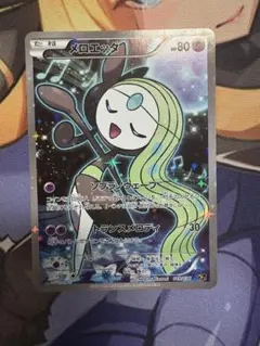 2026年最新】メロエッタ cp5の人気アイテム - メルカリ