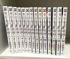 東京喰種　東京喰種：re 全巻 ＋zakki 超人X1-8巻 セット