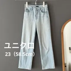 ユニクロ　ワイドストレートデニム　23（58.5cm）