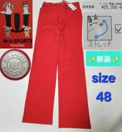 定価27500円【新品】M-U SPORTS ストレッチ パンツ サイズ48