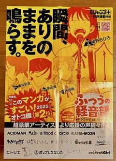 2025年最新】ふつうの軽音部 ポスターの人気アイテム - メルカリ