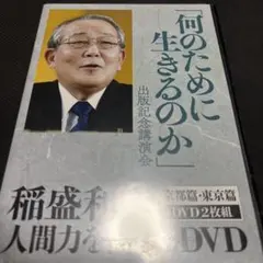 副島隆彦の\"予言者\"金融セミナー 第3回 Amazon.co.jp: 副島隆彦の“予言者”金融セミナー第3回『「金・ドル体制