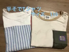 半そでTシャツ　2枚まとめ売り　BREEZE プティマイン　サイズ110