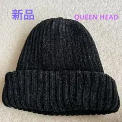 QUEEN HEAD ブラックニット帽 フリーサイズ
