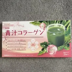 えがお 青汁コラーゲン 31袋入り