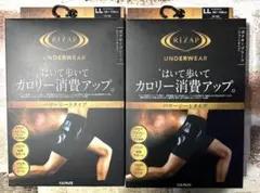 RIZAP はいて歩いて消費消費アップLLサイズ ボクサーブリーフ2枚セット