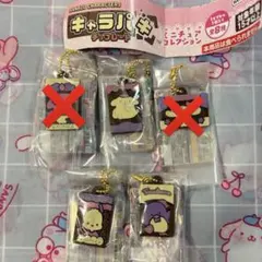 サンリオキャラクターズ キャラパキ ミニチュアコレクション選べる２つ