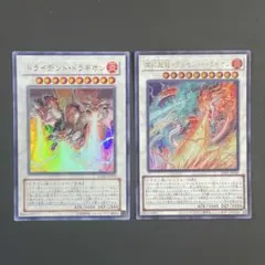 遊戯王　トライデント・ドラギオン　ウルトラ1枚他