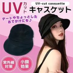 黒 おしゃれ 帽子 小顔効果 紫外線対策 キャスケット 婦人 可愛い UV対策