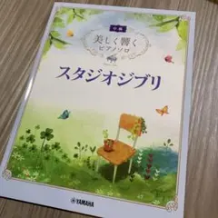 スタジオジブリ