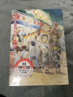 からかい上手の高木さん 20