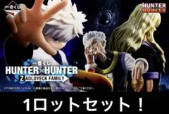 一番くじ HUNTER×HUNTER ハンターハンター 1 ロット - メルカリ