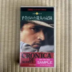 予告された殺人の記録 VHS ビデオ - メルカリ