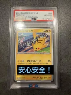 2026年最新】ピカチュウ カードダスの人気アイテム - メルカリ