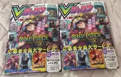 付録完備】Vジャンプ 2026年10月号 2冊セット - メルカリ