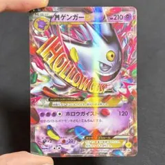 2025年最新】mゲンガーexの人気アイテム - メルカリ