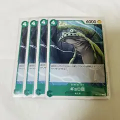 ワンピースカード ギョロ目 4枚セット