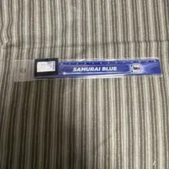 サッカー日本代表 SAMURAI BLUE 定規