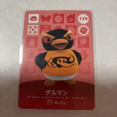 どうぶつの森　amiiboカード　ダルマン