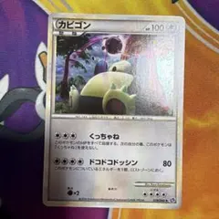 2025年最新】ロストリンク カビゴンの人気アイテム - メルカリ