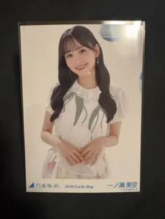 タ*シ様 一ノ瀬美空 生写真 Lucky Bag 2026 福袋