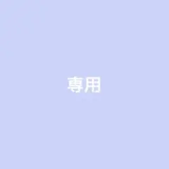 さら様のサムネイル