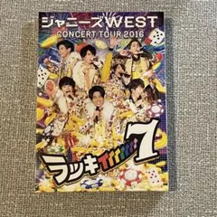 ジャニーズWEST/ジャニーズWEST CONCERT TOUR 2016 ラ…
