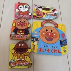アンパンマン 絵本　絵本セット　ドキンちゃん　カレーパンマンのサムネイル