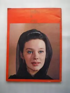 名作洋画　四冊　戦争と平和・チャイコフスキー・ジェーンエアー・青きドナウ