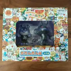 【非売品】アンパンマン だんだん人形セット　だだんだん賞