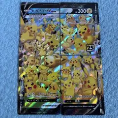 ピカチュウV-UNION RRR S8a 25th ANNIVERSARY