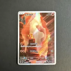 2026年最新】ヒトカゲ ar sv2a ポケモンカード151 168/165の人気
