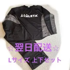 ATHLETA ブラック ピステ　上下セット