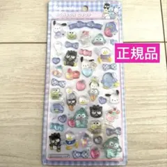 【正規品】サンリオ　はぴだんぶい ボンボンドロップシール