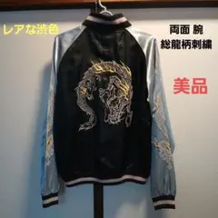 11/24,迄BARCEDOSスカジャン黒銀灰総龍柄刺繍L美品