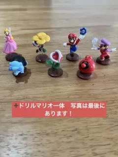 【チョコエッグ】マリオシリーズ 7体セット＋1体
