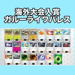 アルセウスVSTAR／そらをとぶピカチュウVMAX シティリーグ優勝デッキ