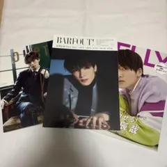 BARFOUT! & JELLY DUET深澤辰哉 表紙3セット 雑誌 即購入⭕️