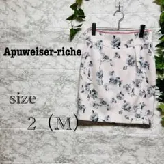 【n10】【Apuweiser-riche】　花柄スカート 【2(M)】　訳あり