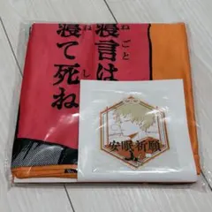 ヒロアカ 原画展 爆豪勝己 「寝言は寝て死ね」 安眠枕カバー ステッカー付き