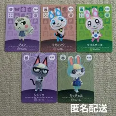 あつ森 amiiboカード ジュン スピカ ミッチェル ジャック - メルカリ