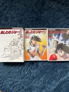 2025年最新】あしたのジョー2 dvdの人気アイテム - メルカリ