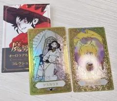 魔男のイチ オーロラアルカナコレクション カード デスカラス 雷狐の